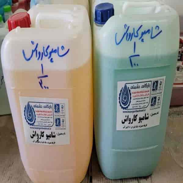 car wash shampoo