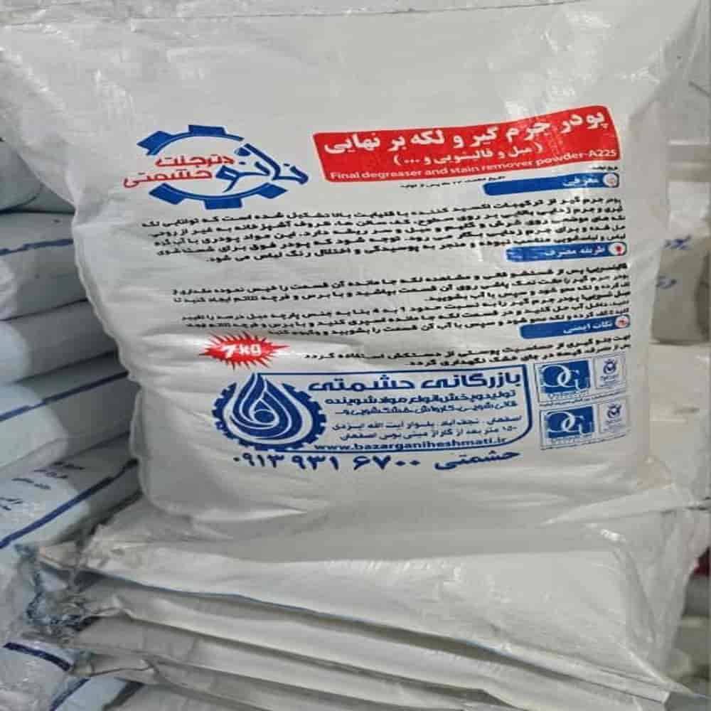 Final degreaser and stain remover powder