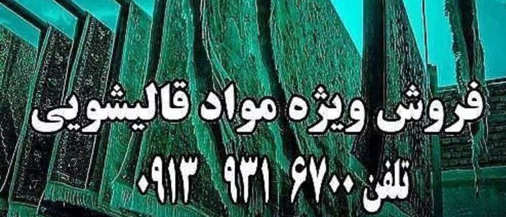 Haşmati deterjanları